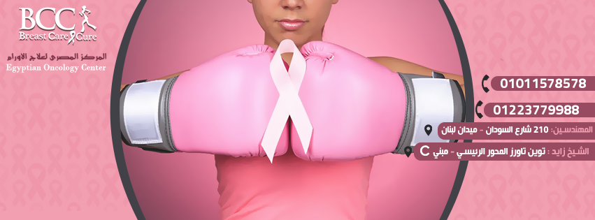 اعراض سرطان الثدي 